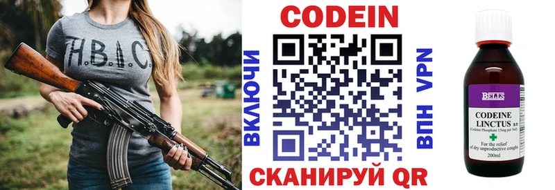 Кодеиновый сироп Lean напиток Lean (лин)  мега ссылки  Мостовской 