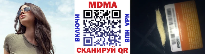 МДМА VHQ  купить  сайты  даркнет наркотические препараты  Мостовской 