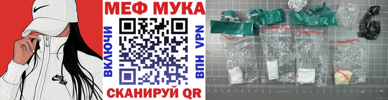 Меф мука  купить   Мостовской 