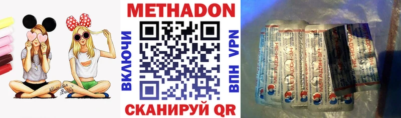 Метадон кристалл  Мостовской 